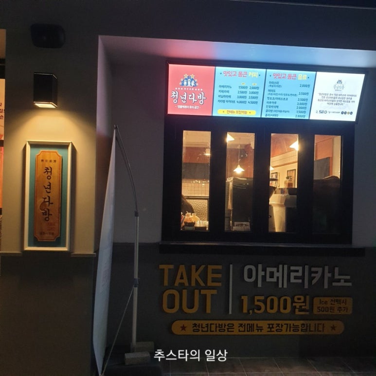 청년다방영천 이미지