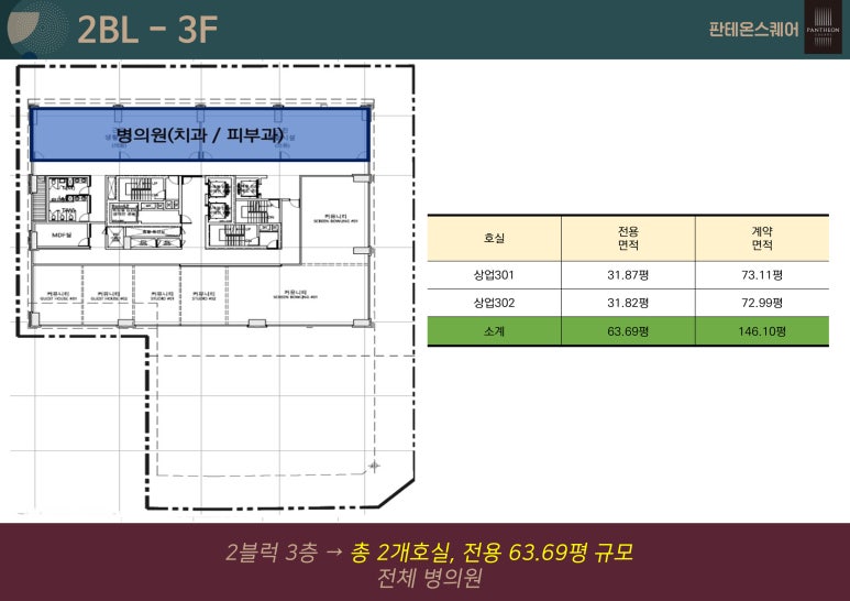 판테온스퀘어 이미지