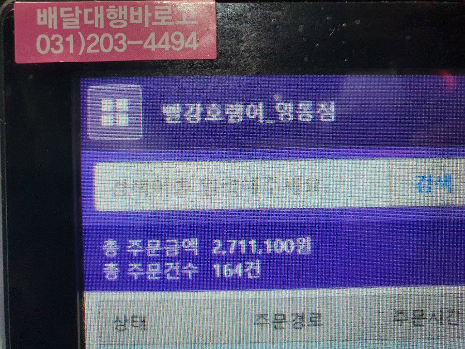 빨강호랭이 이미지