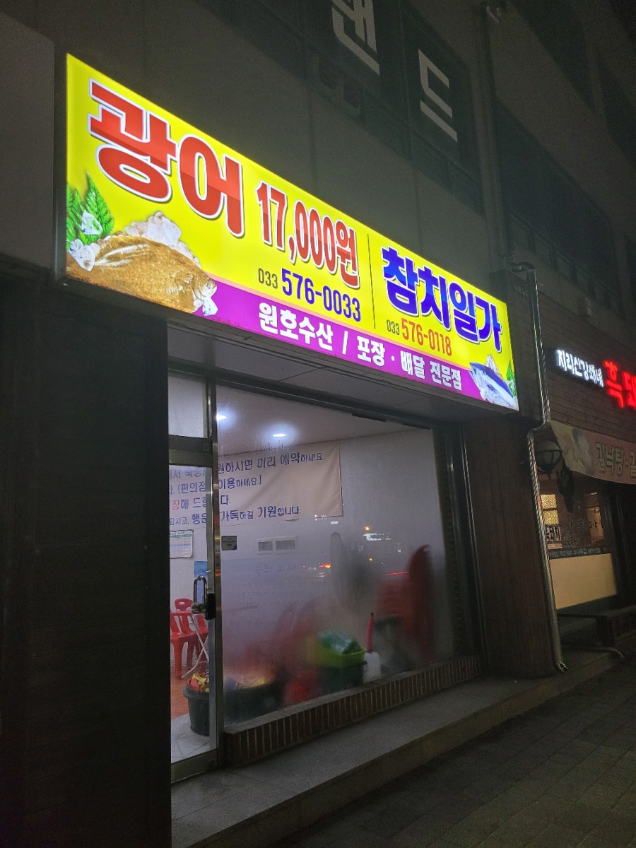 원호수산 이미지