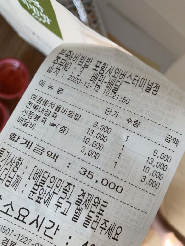 본죽&비빔밥터미널점 이미지