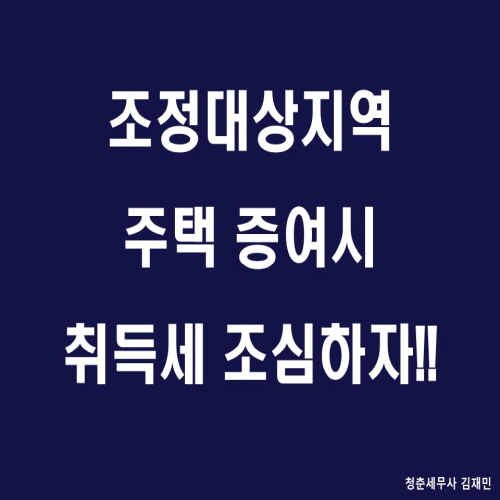 세무사김재민 이미지