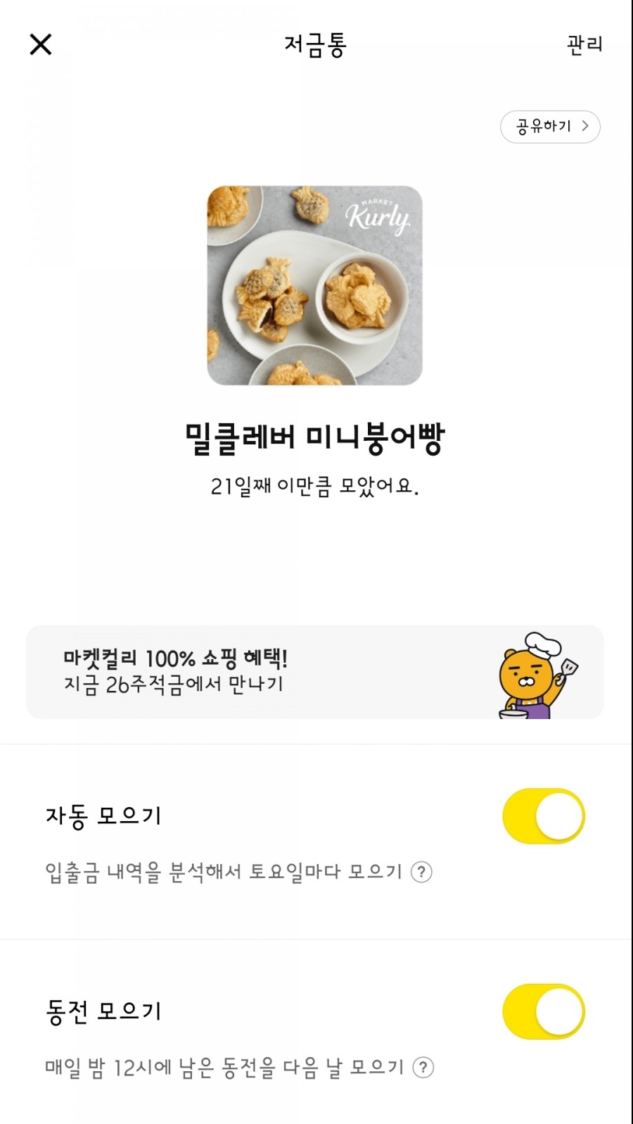 로또랑붕어빵 이미지