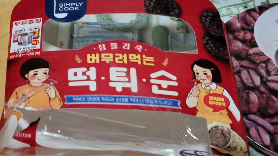 GS25 장전사랑점 이미지