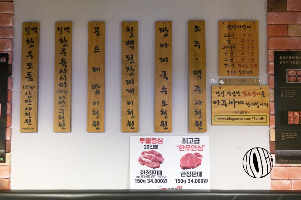 7프로칠백식당 이미지