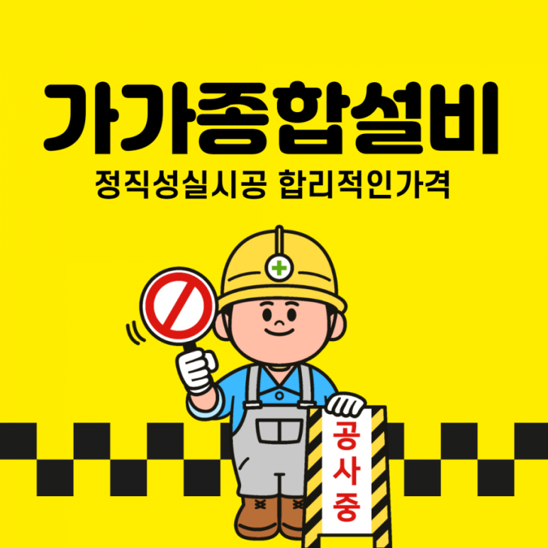 보성종합주방 이미지