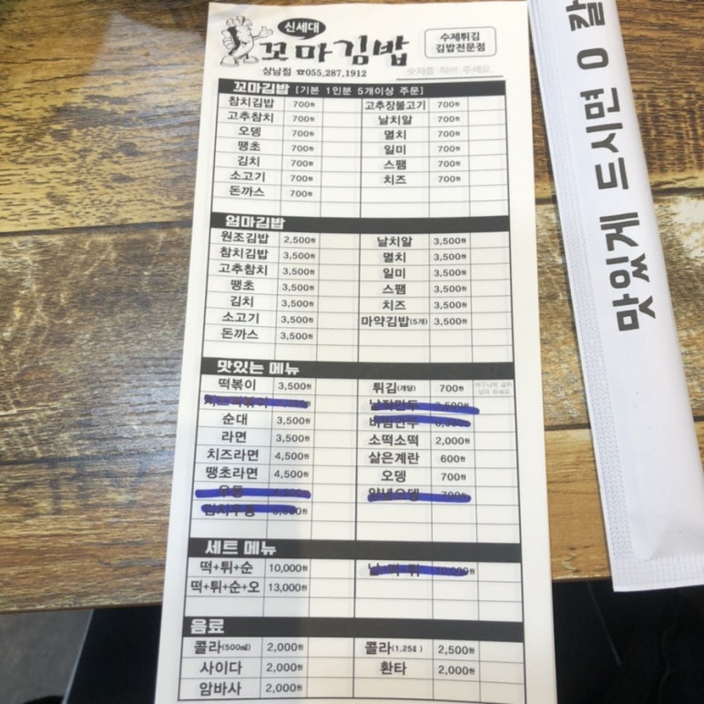 신세대꼬마김밥 이미지