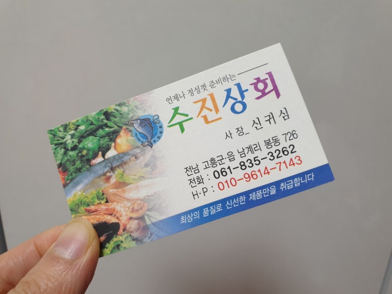 수진상회 이미지