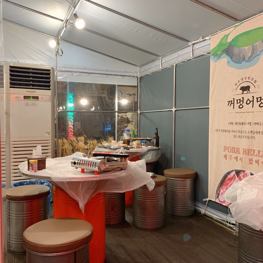 어멍포차 이미지