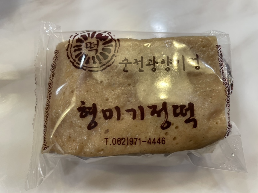 광주떡집 이미지