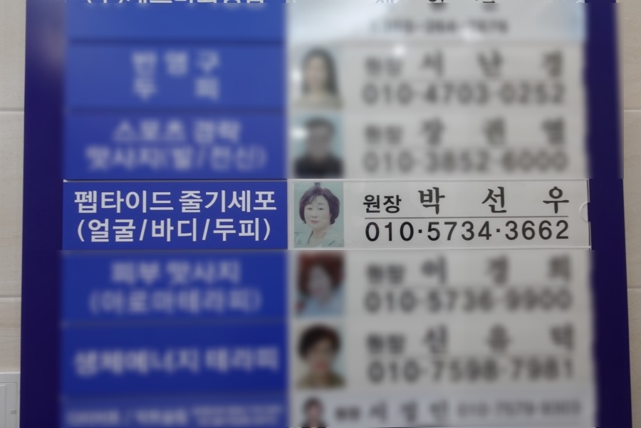 미시안뷰티뱅크 이미지