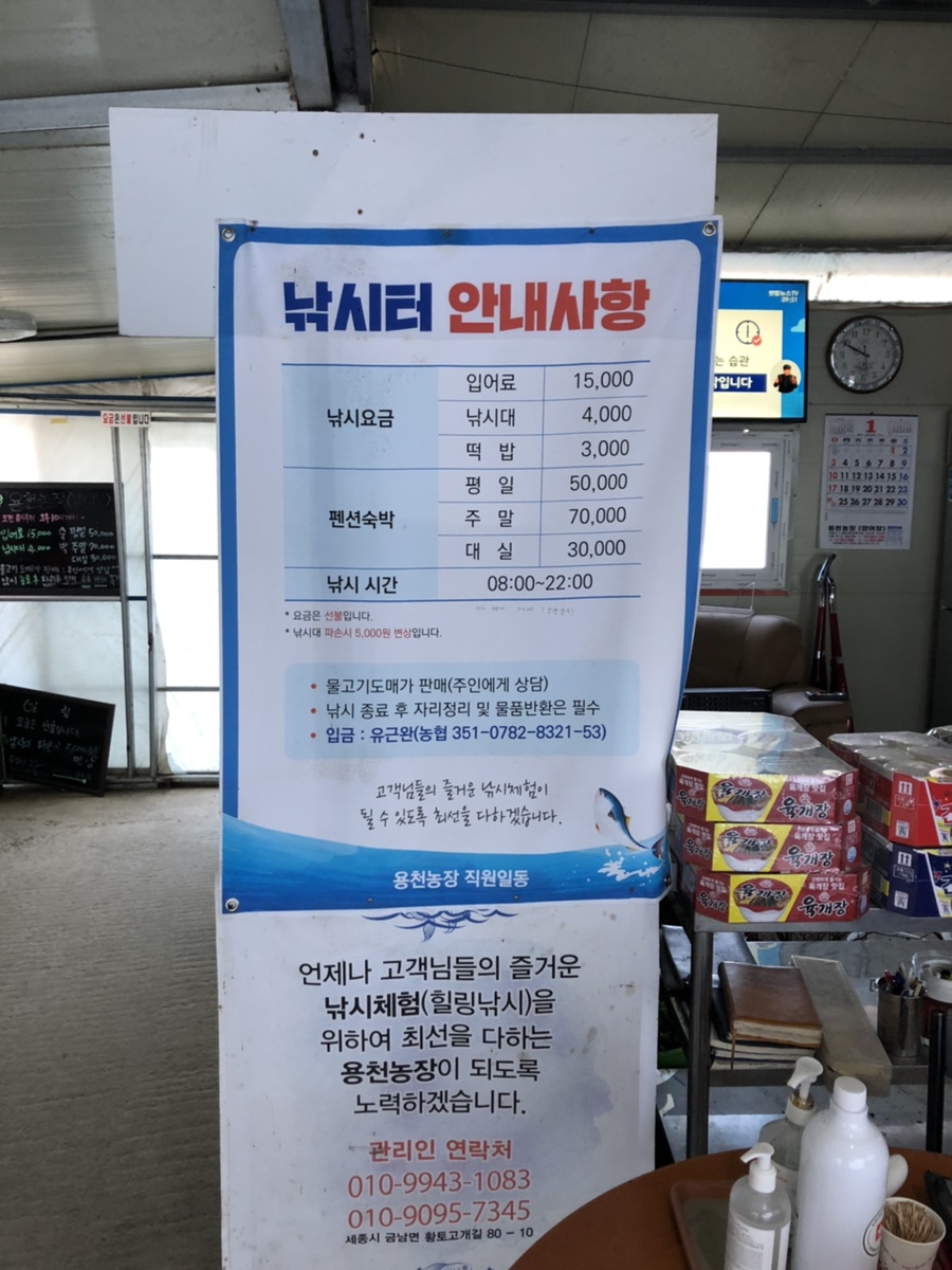 용천농장낚시터 이미지