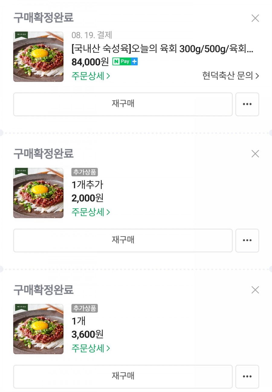 현덕육회 이미지