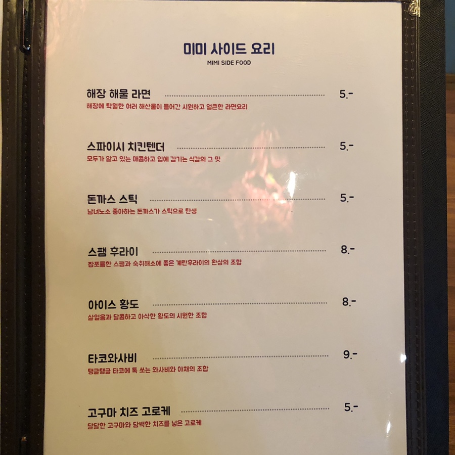 미미연어 이미지