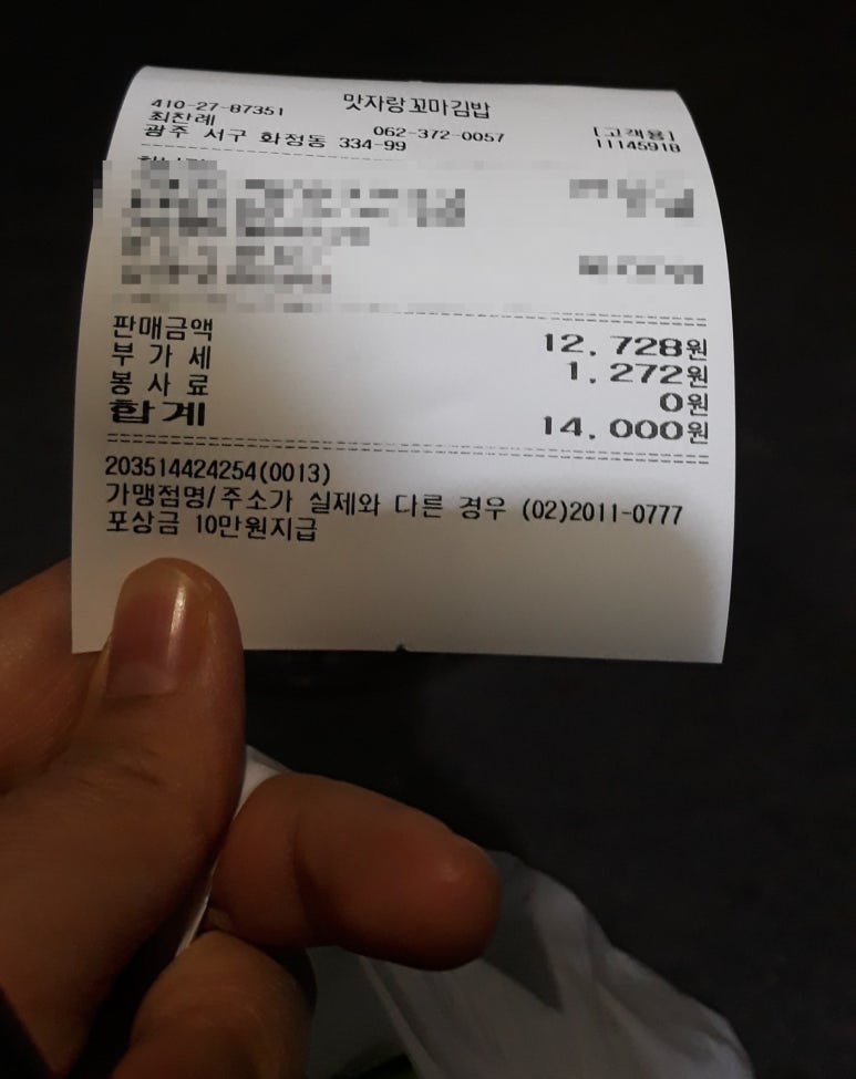 맛자랑꼬마김밥 이미지