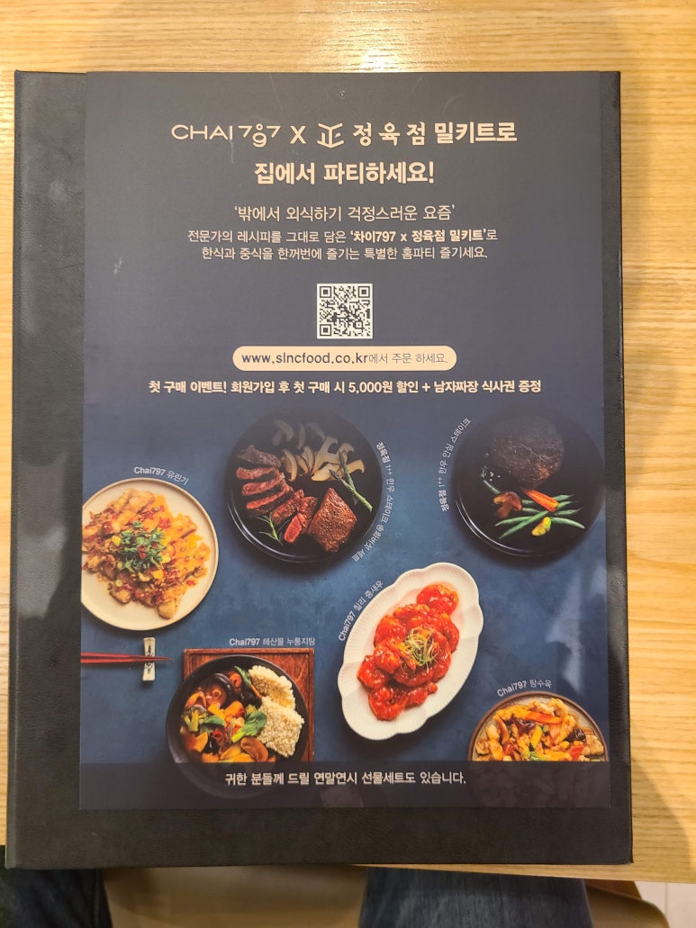 차이797종로그랑서울점 이미지