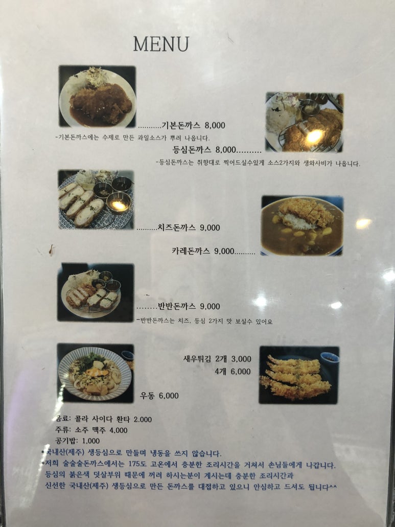 술술술돈까스 이미지