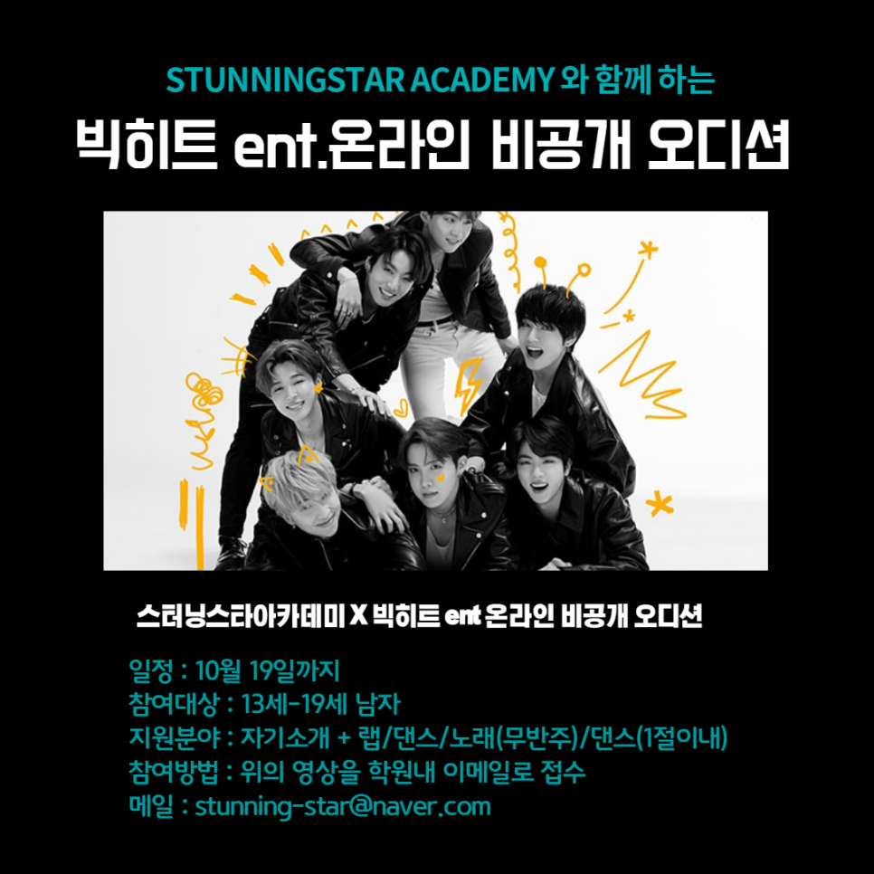 스터닝스타아카데미연기뮤지컬학원 이미지