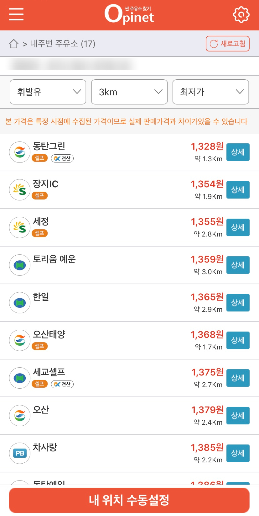 더착한주유소 이미지