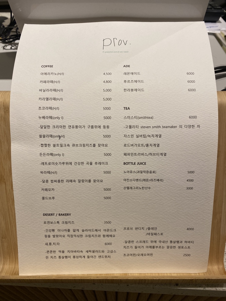 프로브(Prov) 이미지