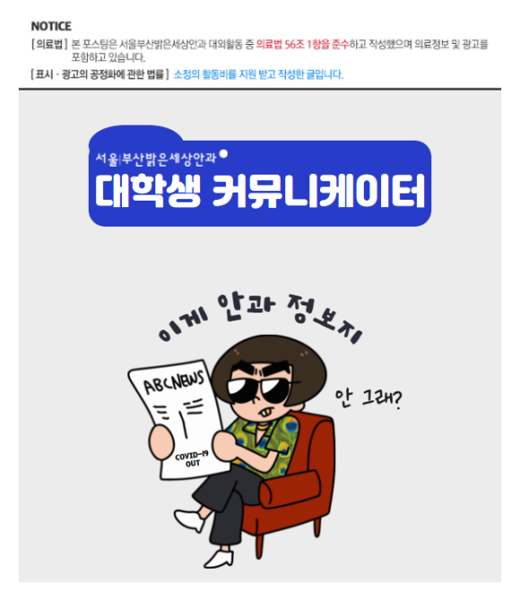 밝은삼성안과 이미지