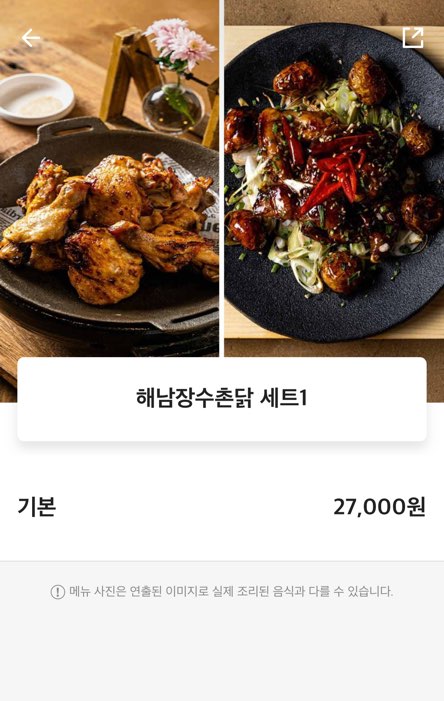 촌닭 이미지