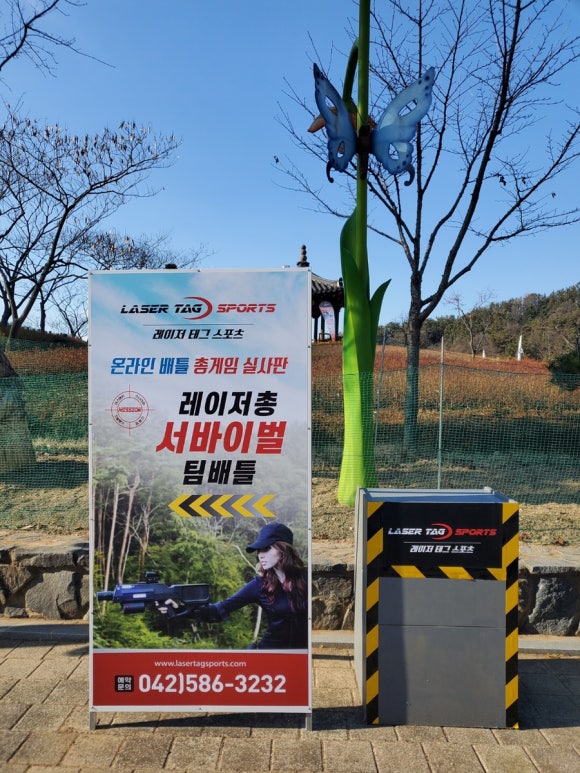 레이저태그 이미지