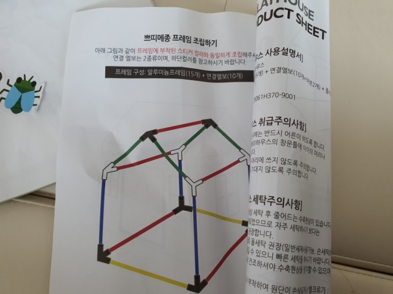 쁘띠샤샤 이미지