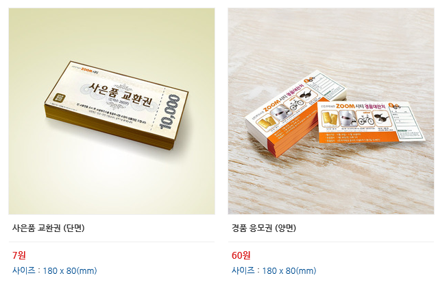 비엠복권 이미지