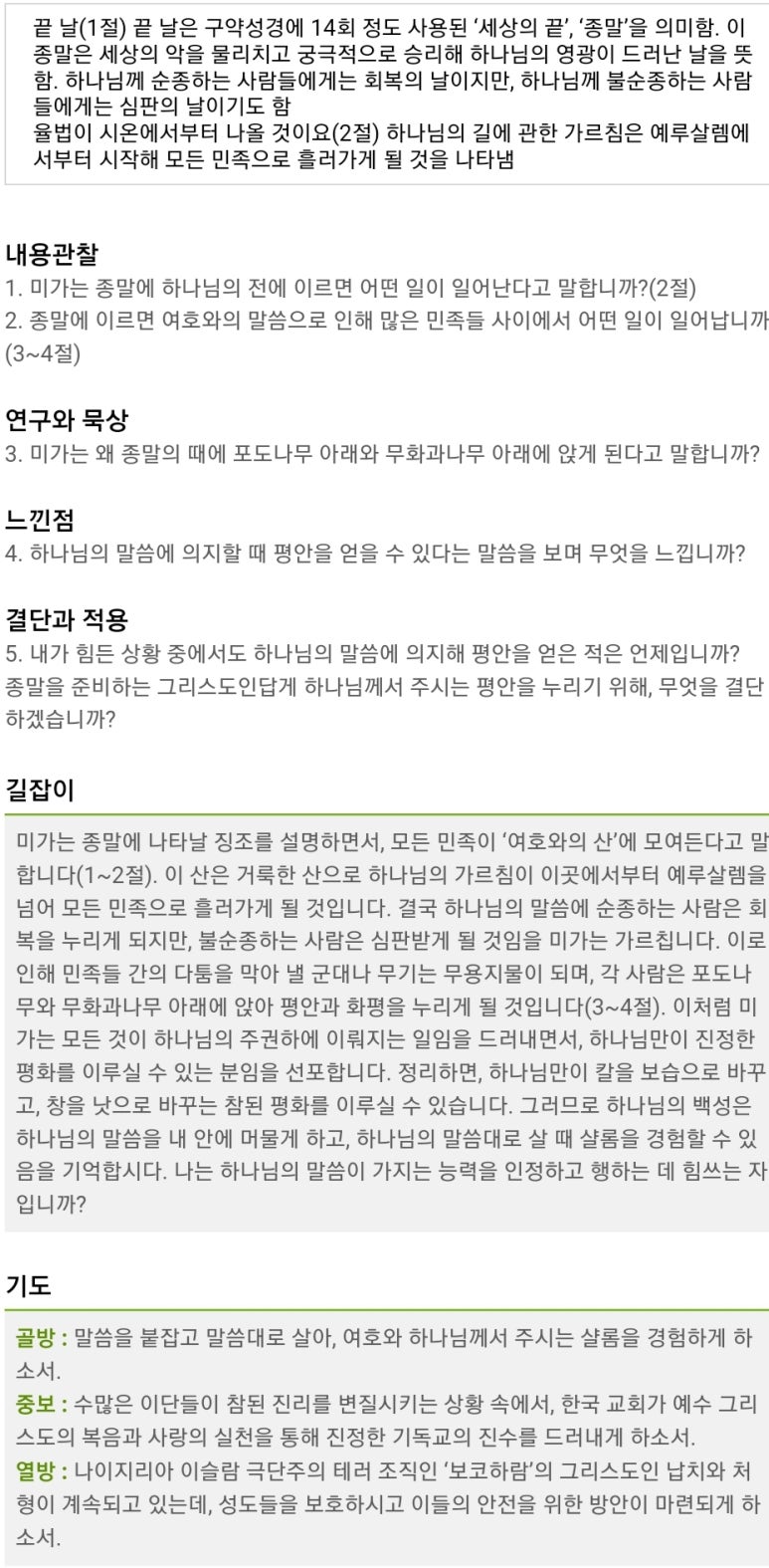 평안의샘 이미지