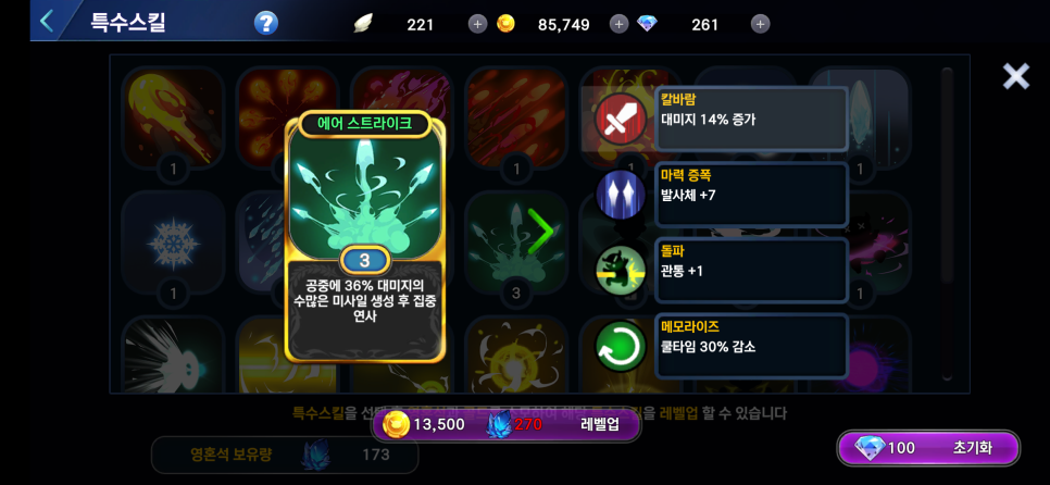 엔젤모바일 이미지