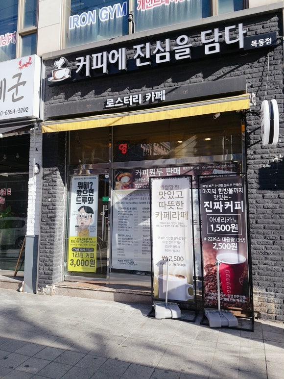 커피에진심을담다 이미지