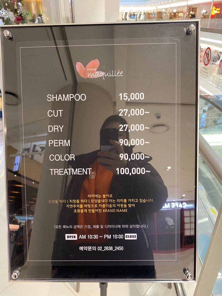 마끼에 타임스퀘어점 이미지