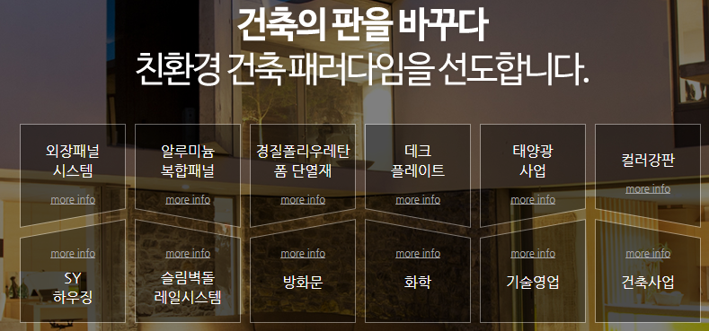 에스와이이엔지 이미지
