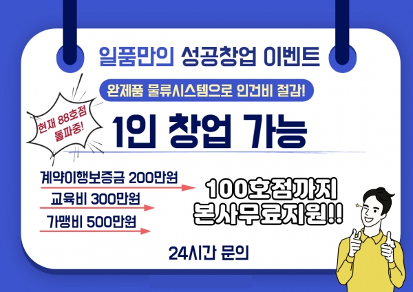 일품 양평해장국 이미지