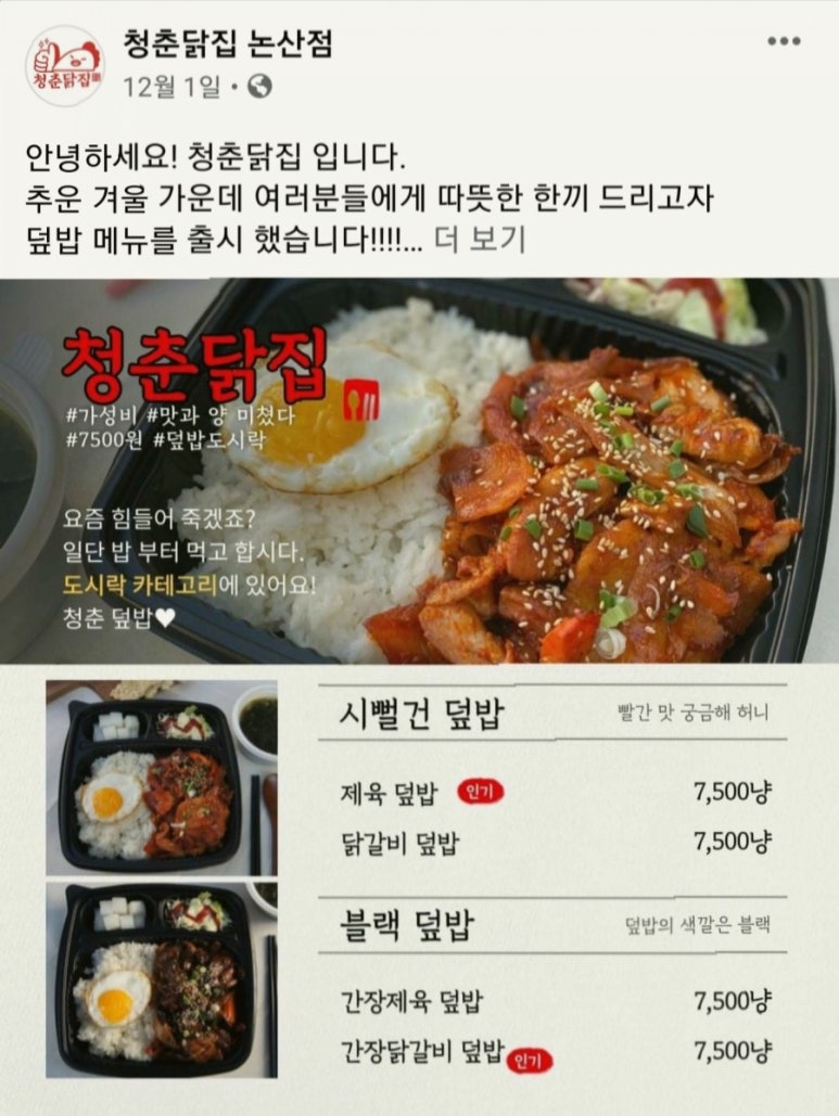 논산닭집 이미지