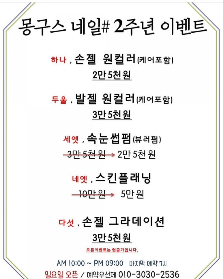 몽구스뷰티샵 이미지
