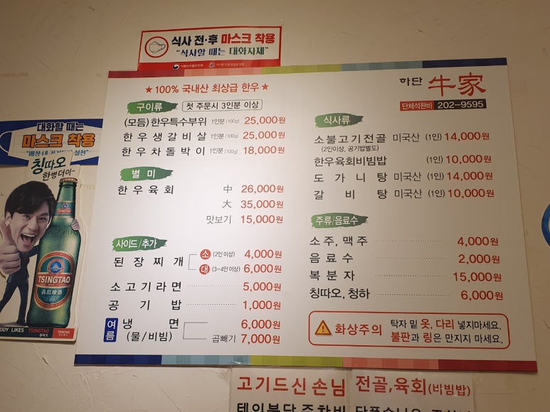 하단우가 이미지