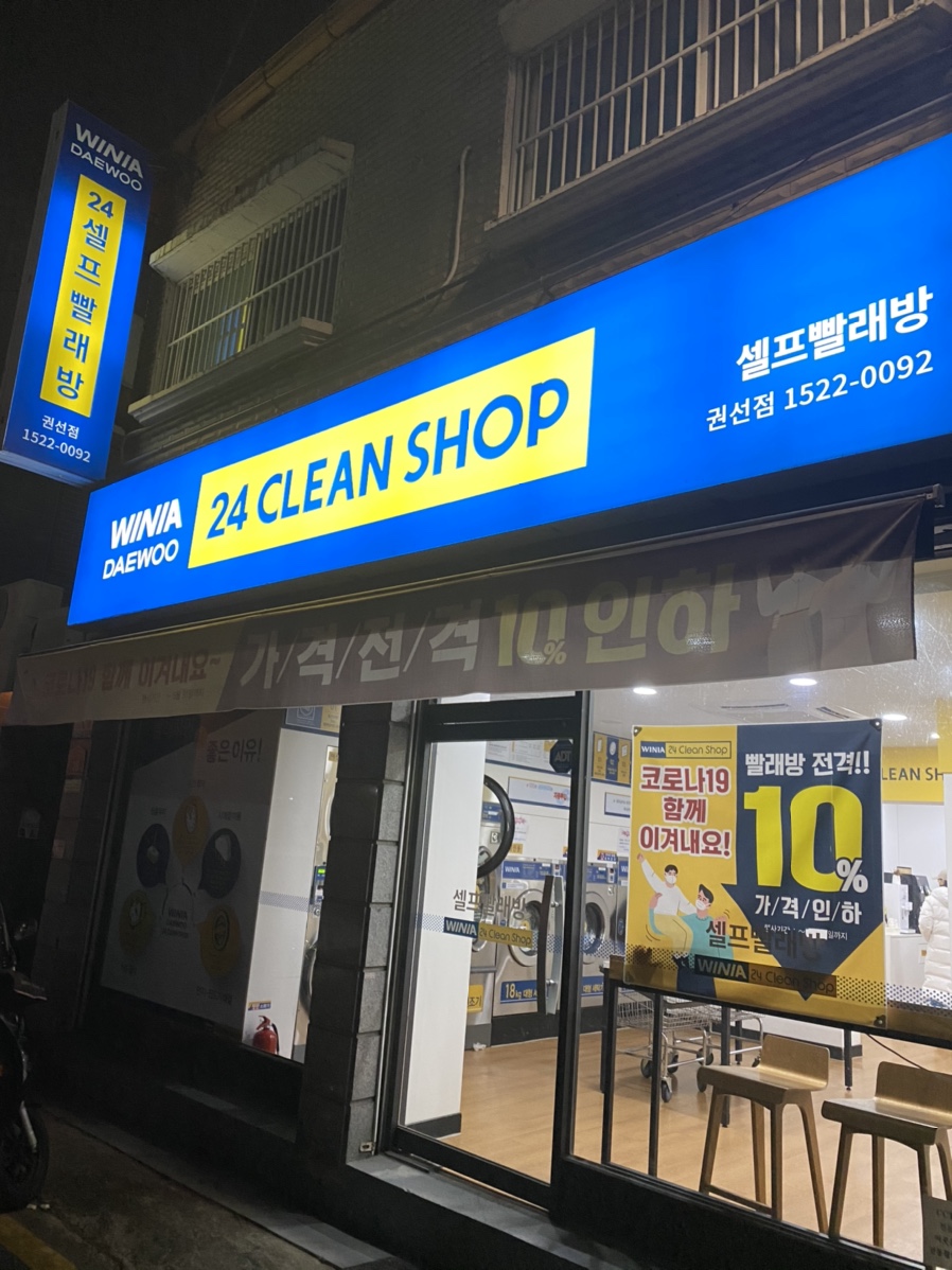 위니아대우24크린샵 이미지