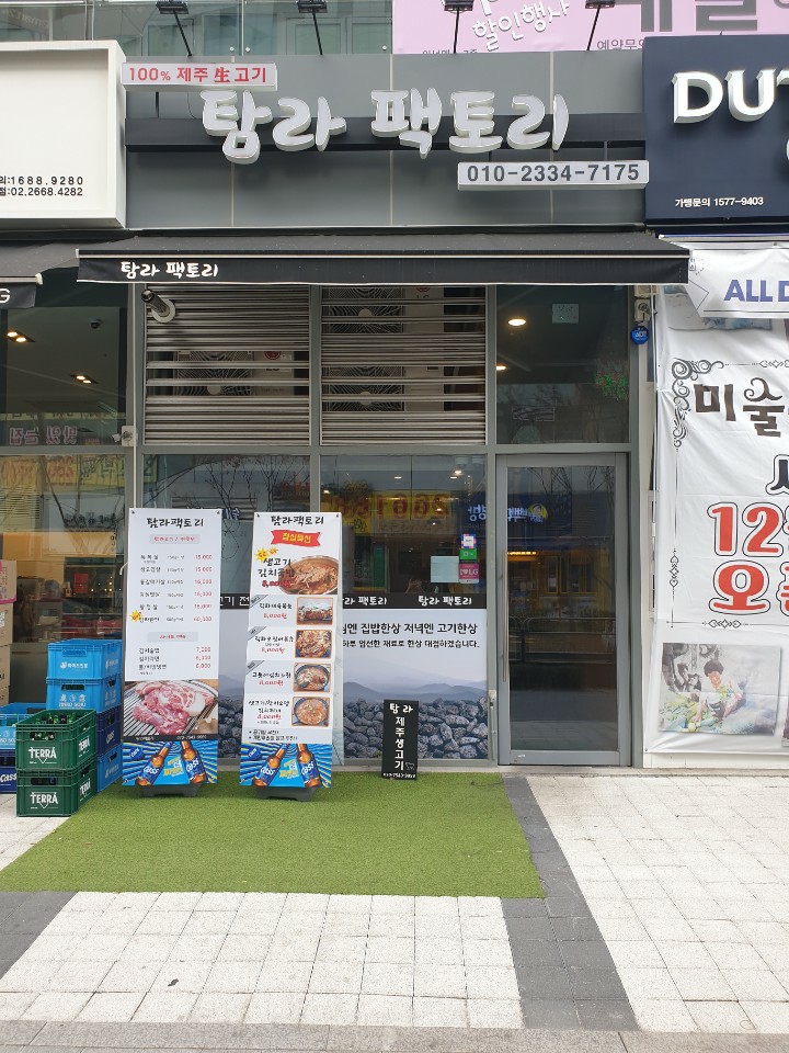 탐라팩토리 이미지