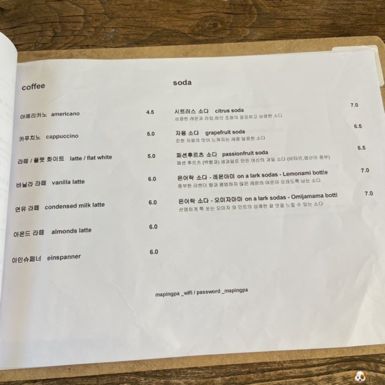 마핑파 이미지