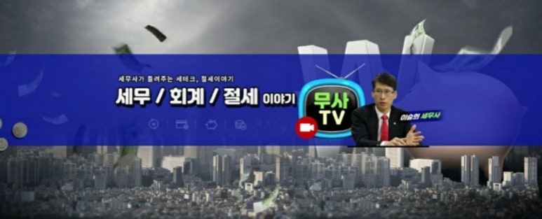 가현택스세무회계 이미지