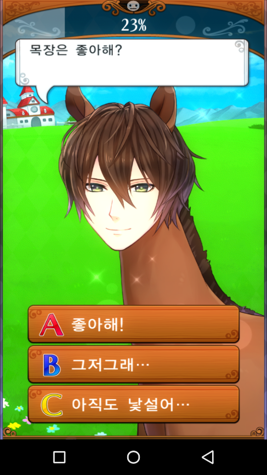 왕자모바일 이미지