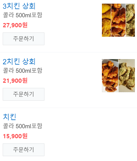2피자1치킨상회 이미지