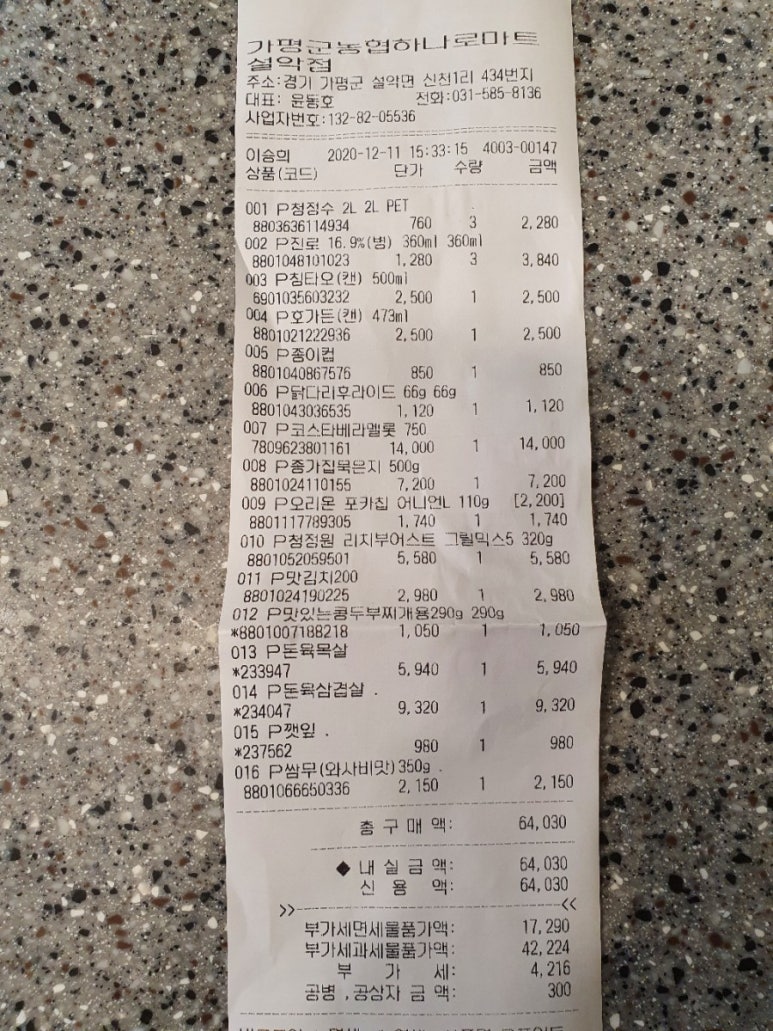 가평농협하나로마트 설악점 이미지