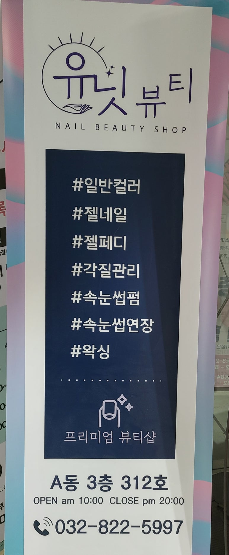 유닛뷰티 이미지