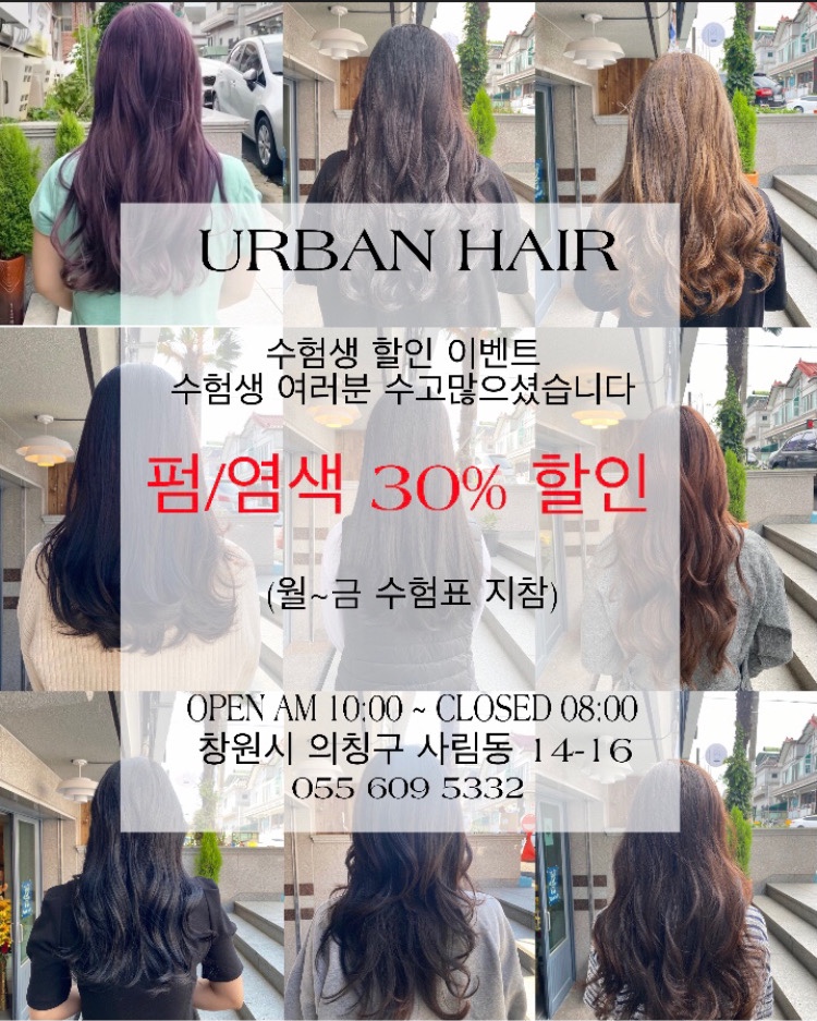 어반헤어 이미지