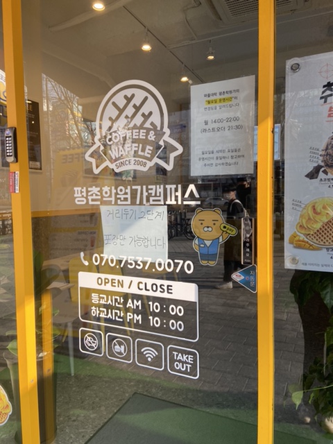 와플대학평촌학원가캠퍼스 이미지