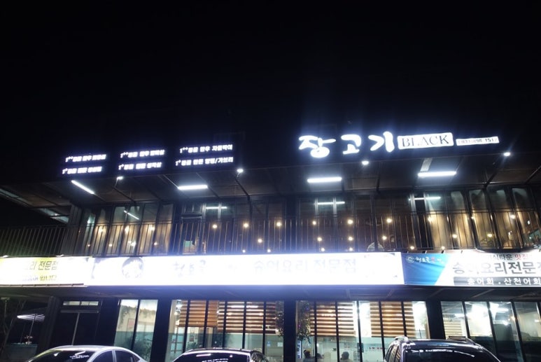 장고기 이미지