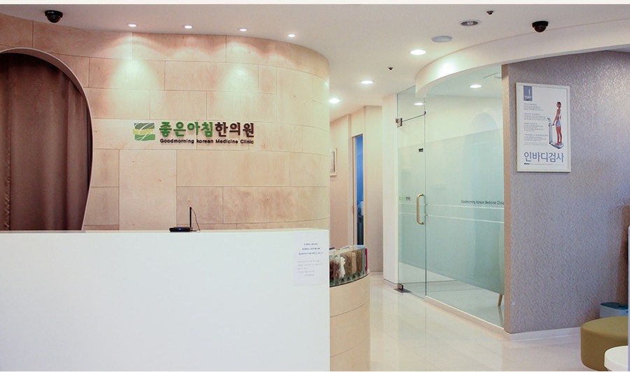태평양한의원 이미지
